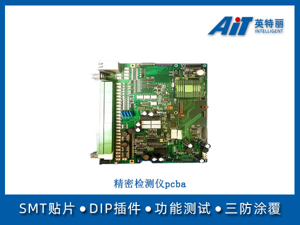 精密测量仪pcba(图1) 精密检测仪pcba_安徽英特丽.jpg