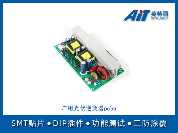 http://www.aitpcba.com/uploads/allimg/20250701/1-250F116160D42.jpg