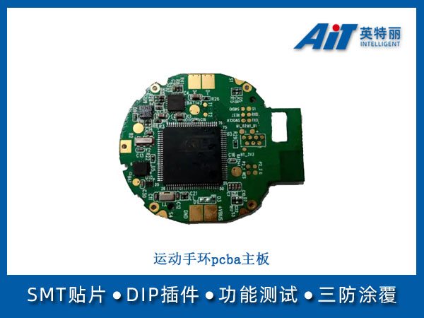 http://www.aitpcba.com/uploads/allimg/20250730/1-250I01K233133.jpg