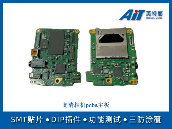 http://www.aitpcba.com/uploads/allimg/20250730/1-250I01K551335.jpg