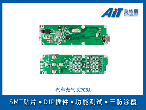 汽车充气泵PCBA(图1) 汽车充气泵PCBA.jpg