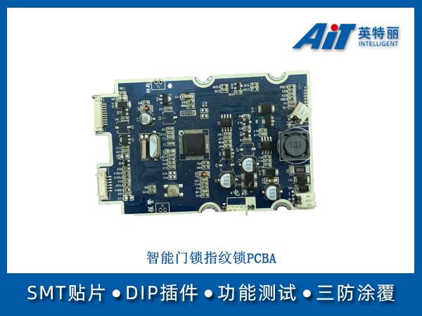 智能门锁指纹锁PCBA(图1) 智能门锁指纹锁PCBA.jpg