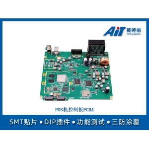 POS机控制板PCBA