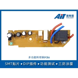 多功能料理锅PCBA