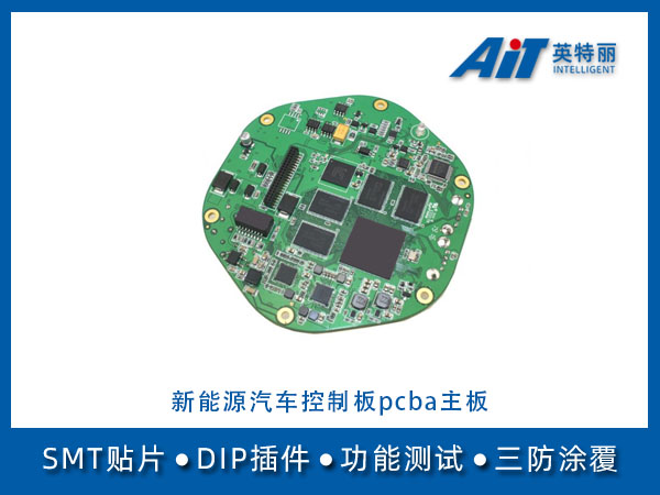 新能源汽车pcba主板.jpg