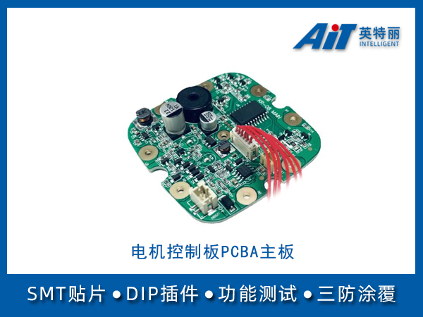 https://www.aitpcba.com/uploads/allimg/20231012/1-231012150300348.jpg
