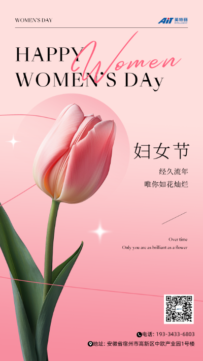 妇女节海报.png