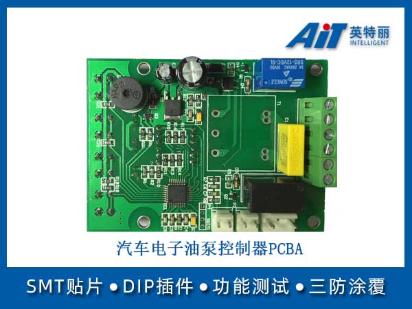 汽车电子油泵控制器PCBA_徐州smt贴片加工(图1) 汽车电子油泵控制器PCBA.jpg
