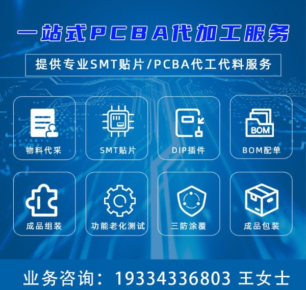 pcba加工_安徽英特丽.jpg