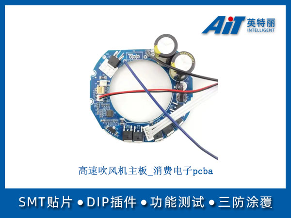 https://www.aitpcba.com/uploads/allimg/20250731/1-250I1155536126.jpg