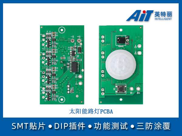 太阳能路灯PCBA(图1) 太阳能路灯PCBA.jpg