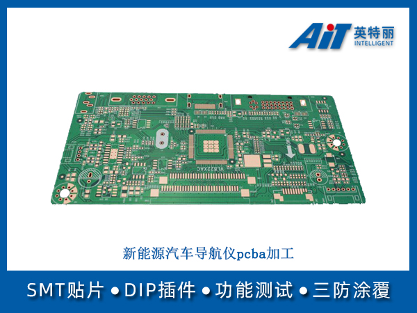 新能源汽车导航仪pcba加工(图1) 新能源汽车导航仪pcba加工.jpg