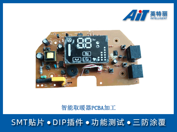 智能取暖器PCBA加工(图1) 智能取暖器PCBA加工.jpg