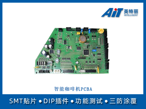 智能咖啡机PCBA(图1) 智能咖啡机PCBA.jpg
