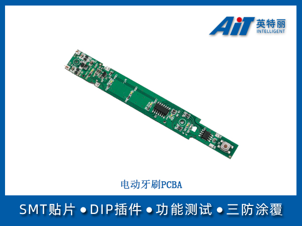 电动牙刷PCBA(图1) 电动牙刷PCBA.jpg