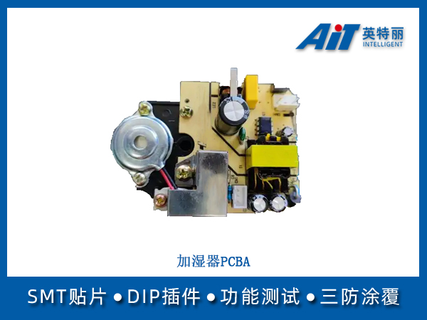 加湿器PCBA(图1) 加湿器PCBA.jpg