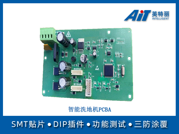 智能洗地机PCBA(图1) 智能洗地机PCBA.jpg