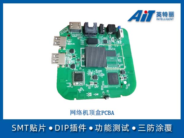 网络机顶盒PCBA(图1) 网络机顶盒pcba.jpg