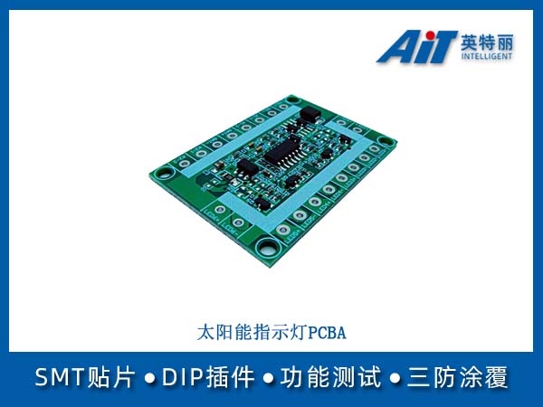 太阳能指示灯PCBA(图1) 太阳能指示灯PCBA.jpg