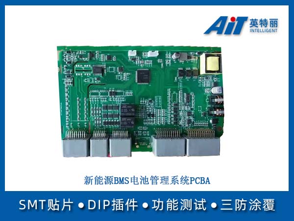 新能源BMS电池管理系统PCBA(图1) 新能源BMS电池管理系统PCBA.jpg