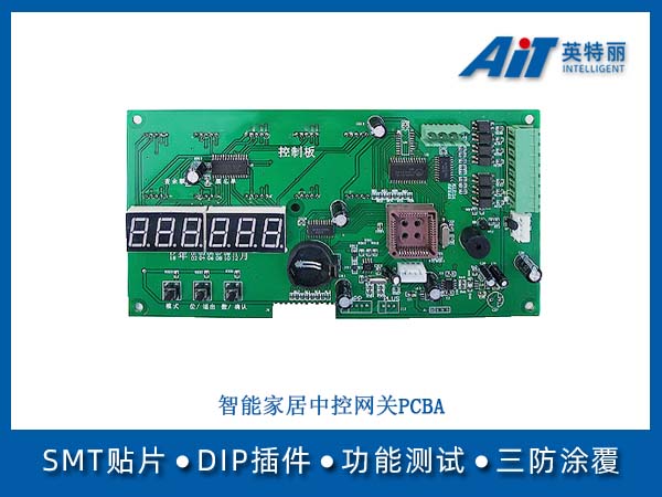 智能家居中控网关PCBA(图1) 智能家居中控网关PCBA.jpg