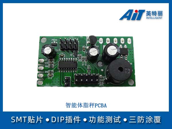 智能体脂秤PCBA(图1) 智能体脂秤PCBA.jpg