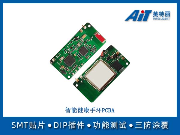 智能健康手环PCBA(图1) 智能健康手环PCBA.jpg