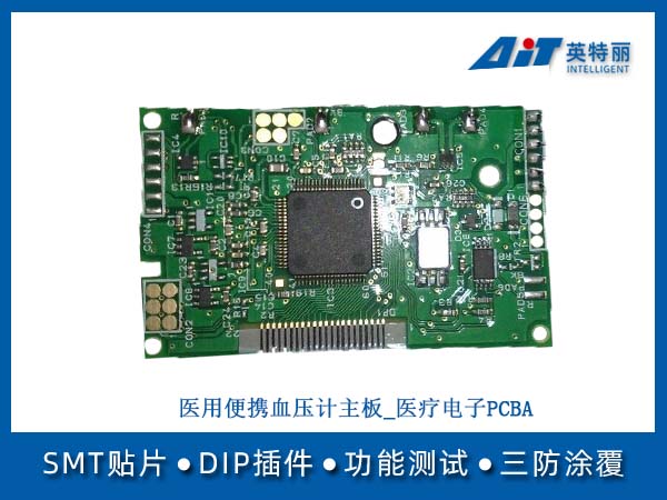 医用便携血压计主板_医疗电子PCBA(图1) 医用便携血压计主板_医疗电子PCBA.jpg