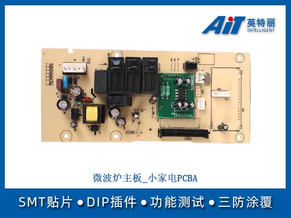 微波炉主板_小家电PCBA(图1) 微波炉主板_小家电PCBA.jpg