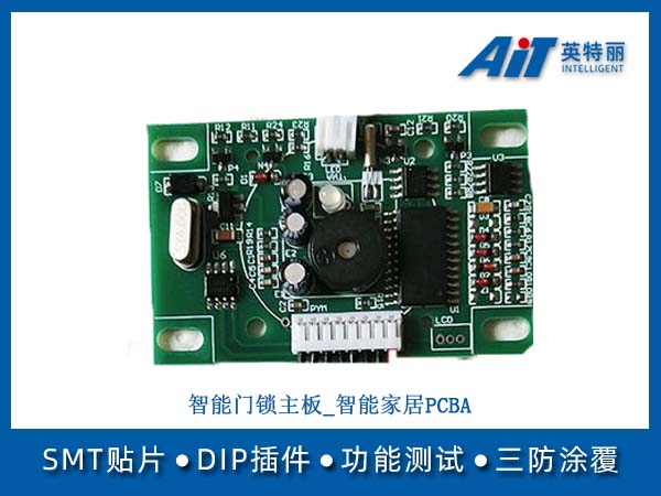 智能门锁主板_智能家居PCBA(图1) 智能门锁主板_智能家居PCBA.jpg