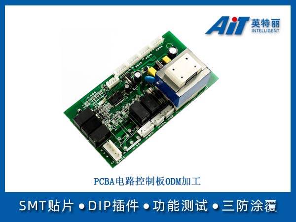 PCBA电路控制板ODM加工(图1) PCBA电路控制板ODM加工.jpg