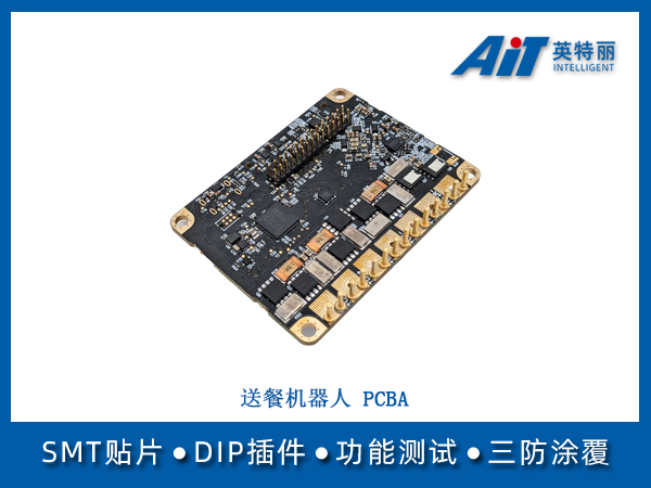 送餐机器人PCBA(图1) 送餐机器人 PCBA.jpg