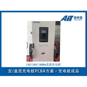 120/160/180Kw直流充电桩