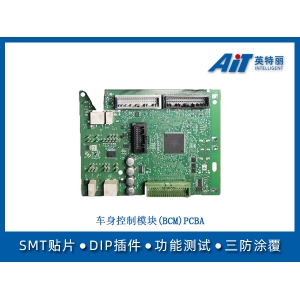 车身控制器模块(BCM)PCBA