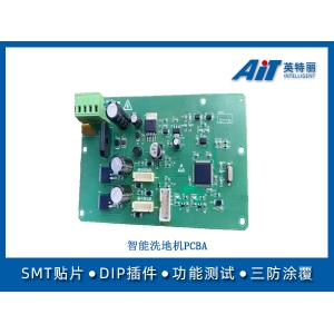 智能洗地机PCBA