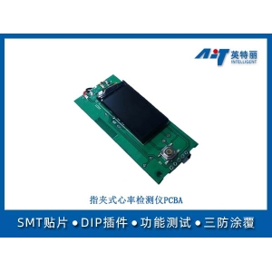 指夹式心率检测仪PCBA