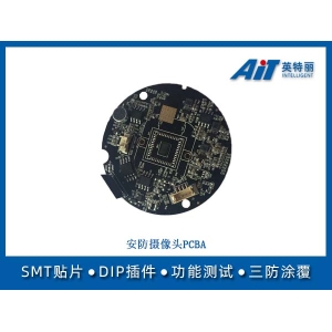 安防摄像头PCBA