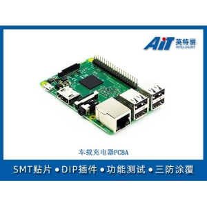 车载充电器PCBA
