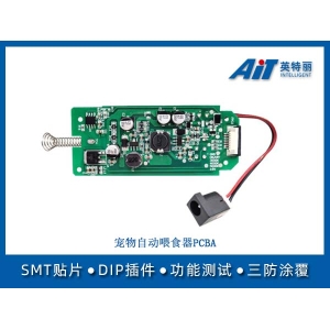 宠物自动喂食器PCBA