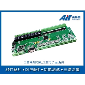 工控网关PCBA_工控电子SMT贴片
