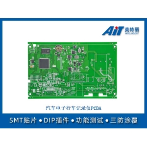 汽车电子行车记录仪PCBA