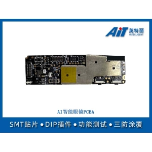 AI智能眼镜PCBA