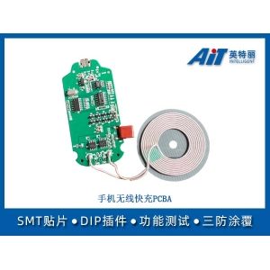 手机无线快充PCBA