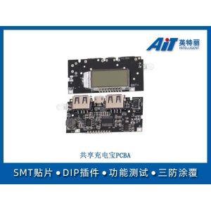 共享充电宝PCBA