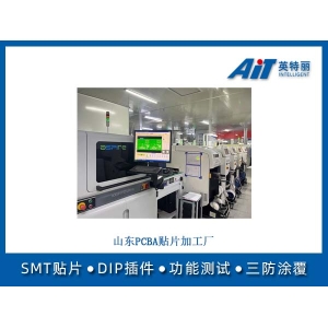 山东PCBA贴片加工厂