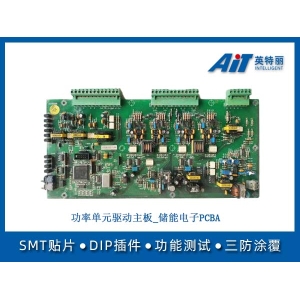 功率单元驱动主板_储能电子PCBA