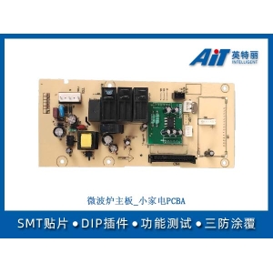微波炉主板_小家电PCBA