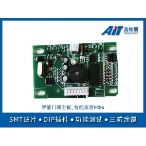 智能门锁主板_智能家居PCBA
