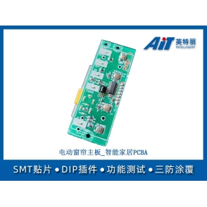 电动窗帘主板_智能家居PCBA
