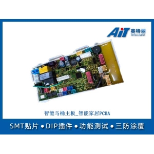 智能马桶主板_智能家居PCBA加工